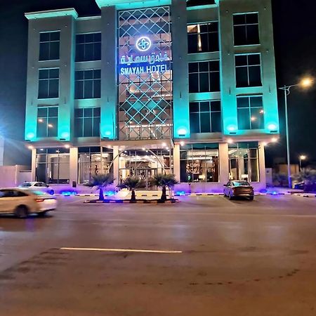 Smayah Hotel Ar Riyad Esterno foto